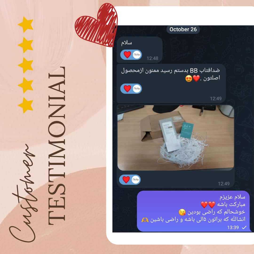 رضایت شما 8