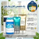 پک روتین تخصصی ترمیم و آبرسانی عمقی پوست های خشک و دهیدراته