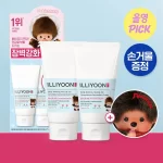ست کرم ترمیم‌کننده سرامید ایلیون + هدیه آینه طرح Monchhichi